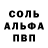 Альфа ПВП кристаллы SaiDa Si