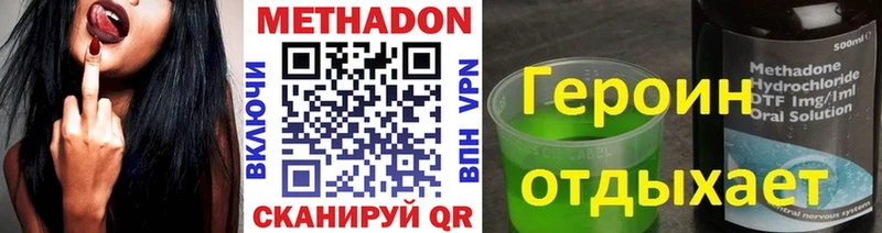 МЕТАДОН methadone  Кораблино 